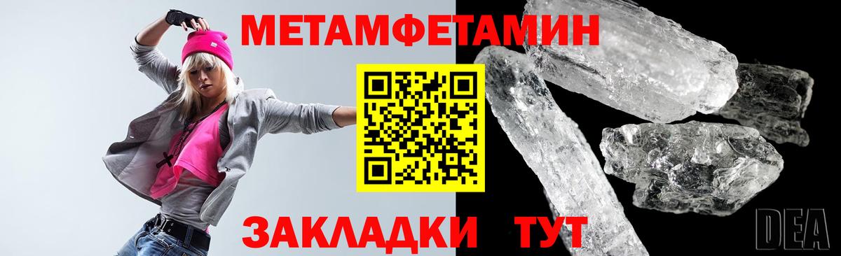 Балашов  АМФЕТАМИН  Вход с VPN  АМФЕТАМИН Розовый 