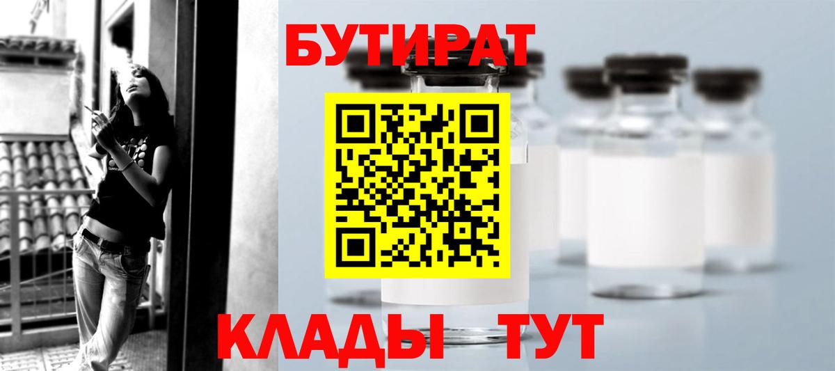 Бутират оксана  Бутират  Балашов  Вход с VPN 