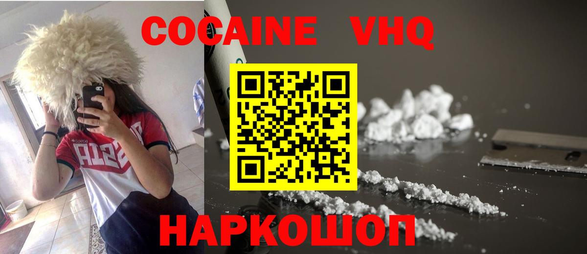 COCAIN Columbia  Вход с VPN  COCAIN  Балашов 