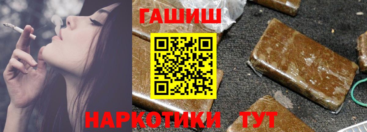 Балашов  Гашиш хэш  Вход с VPN 