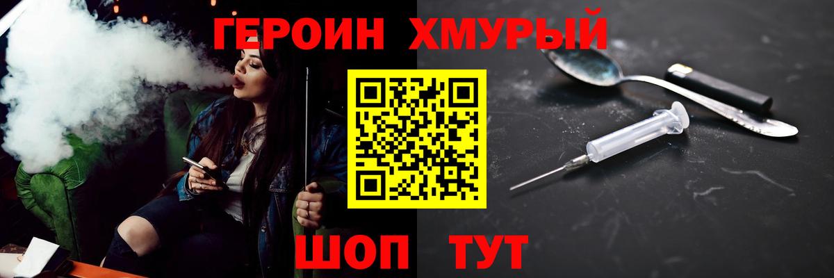 Героин Афган  Вход с VPN  ГЕРОИН  Балашов 