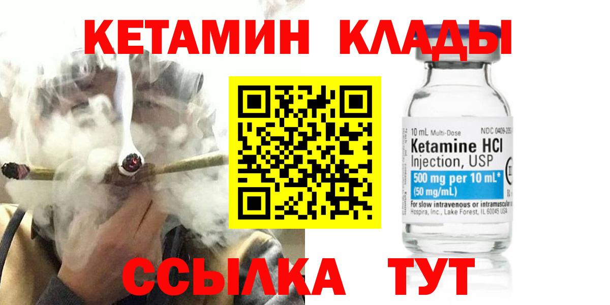 Балашов  Кетамин VHQ  Вход с VPN 