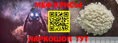 мефедрон Изобильный