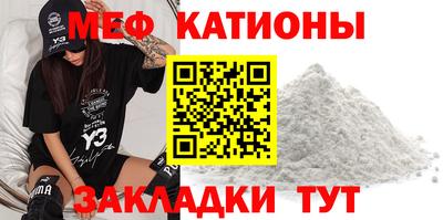 мефедрон Изобильный
