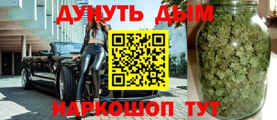 каннабис Жуковский
