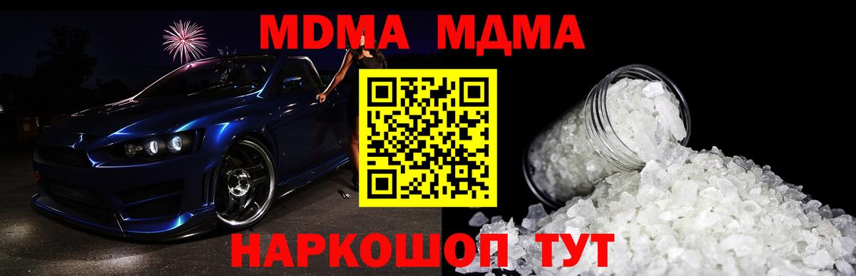 МДМА  Вход с VPN  МДМА VHQ  Балашов  MDMA кристаллы 