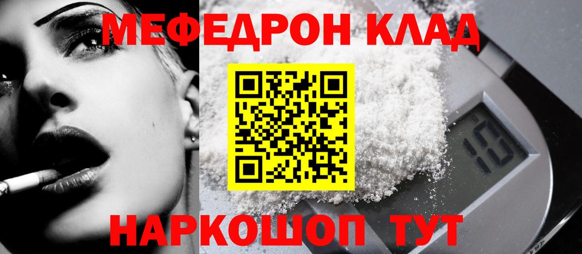 МЕФ мука Балашов