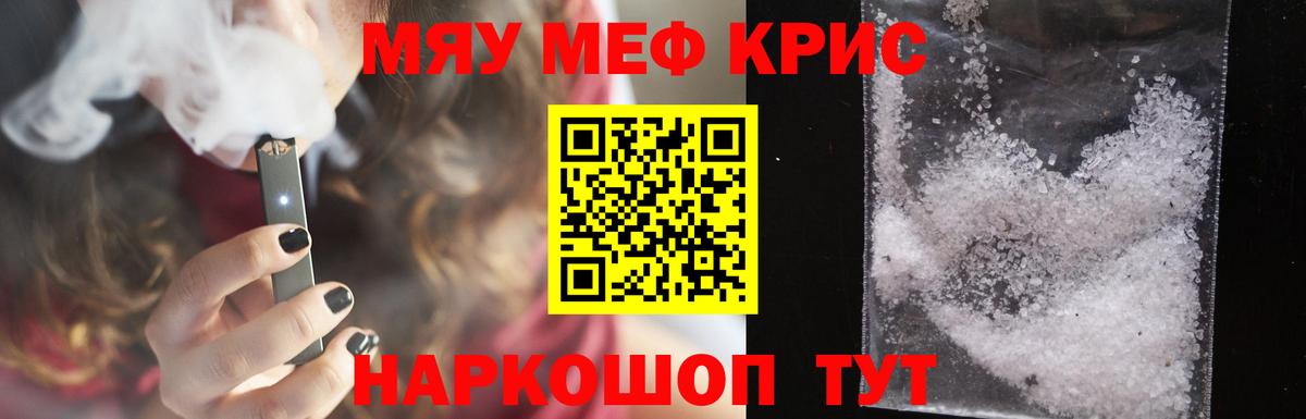 Мефедрон  Мефедрон  Балашов  Вход с VPN  Мефедрон 4 MMC  Меф VHQ 