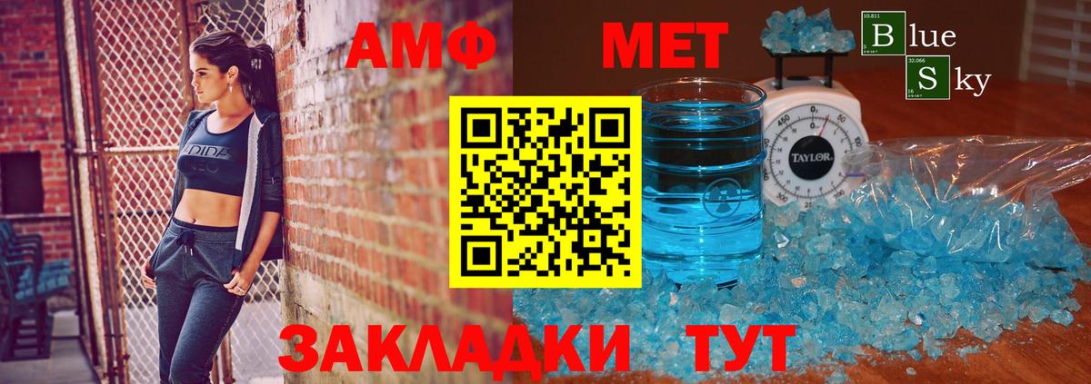 МЕТАМФЕТАМИН  МЕТАМФЕТАМИН кристалл  Балашов  Вход с VPN  МЕТАМФЕТАМИН кристалл 