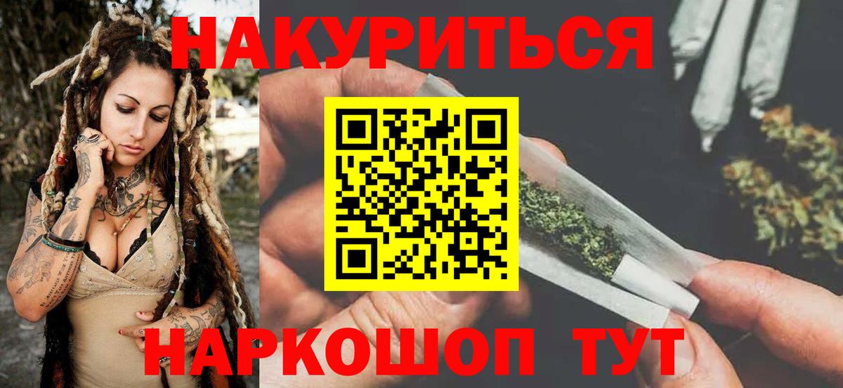 Бошки марихуана семена  Вход с VPN  Канабис план  Балашов  Марихуана планчик 